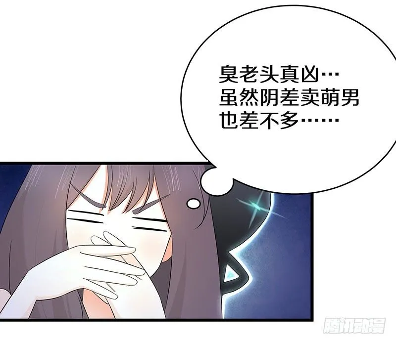 三、这个胖子比我还好看吗？ 第22页
