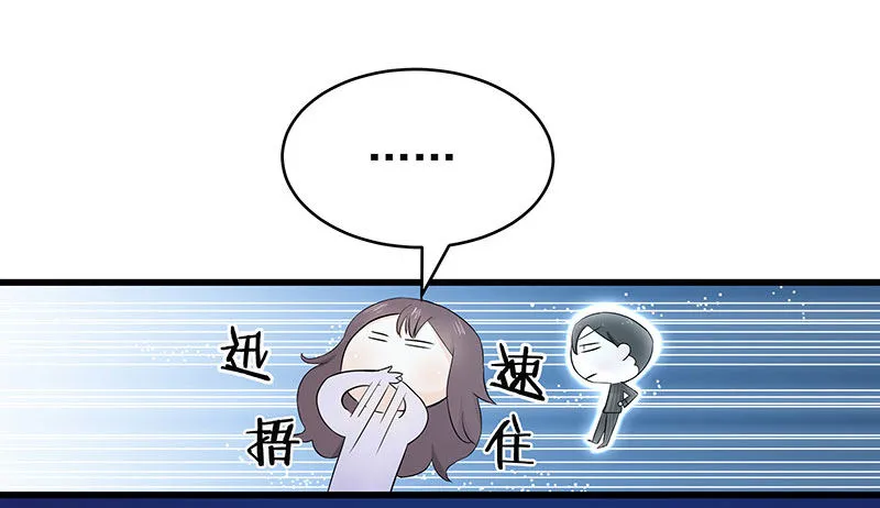 三、这个胖子比我还好看吗？ 第24页
