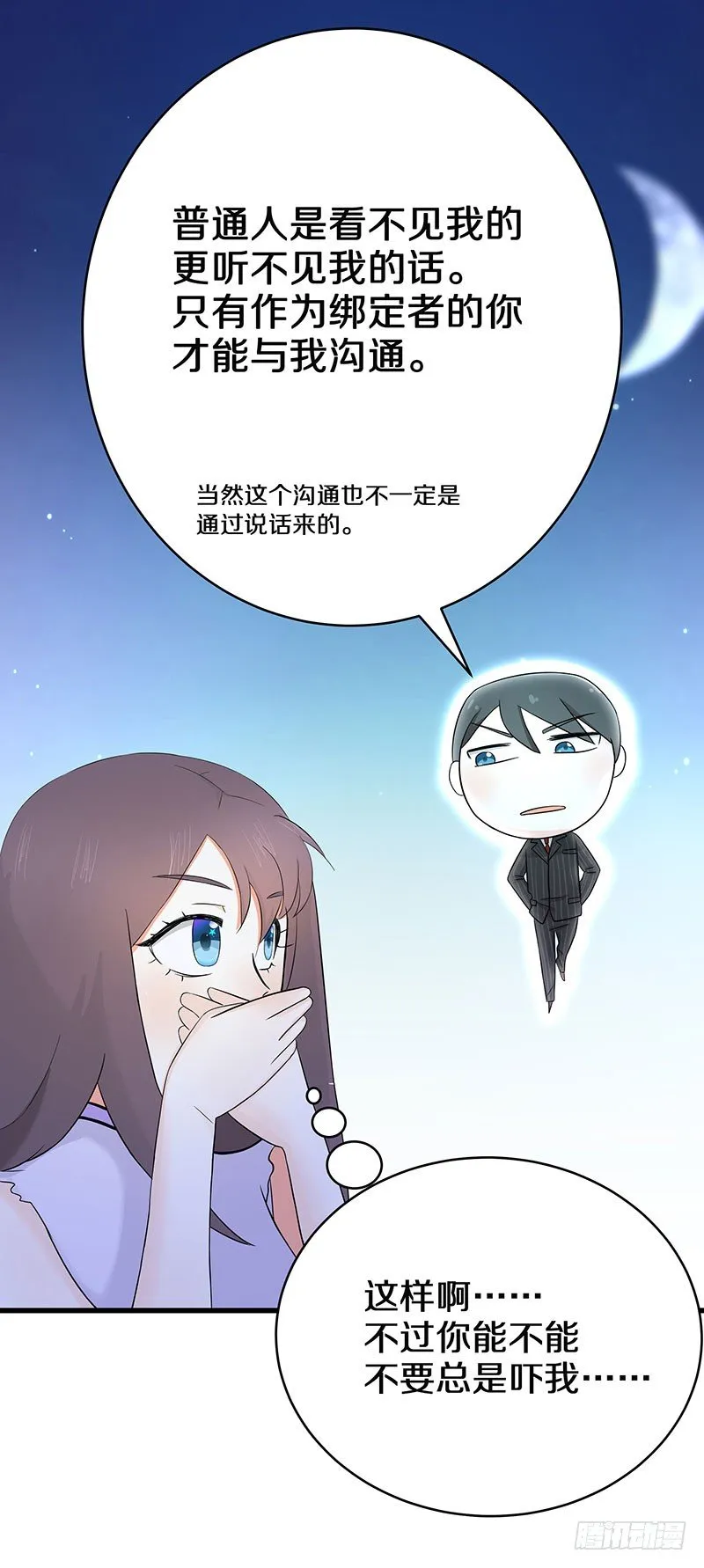 三、这个胖子比我还好看吗？ 第25页