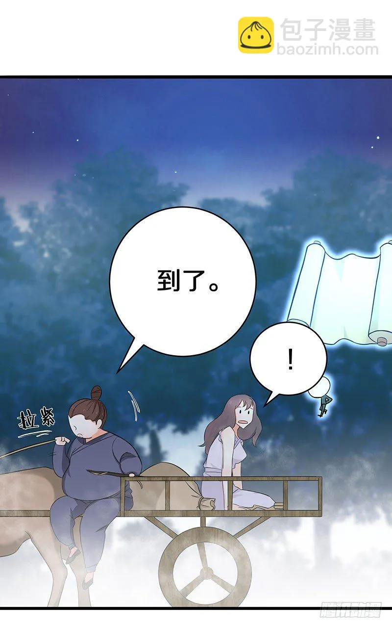 三、这个胖子比我还好看吗？ 第28页