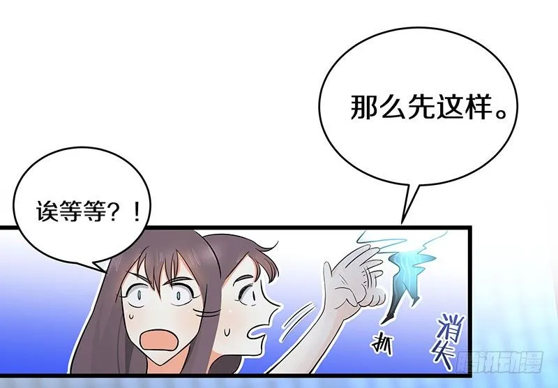 三、这个胖子比我还好看吗？ 第29页