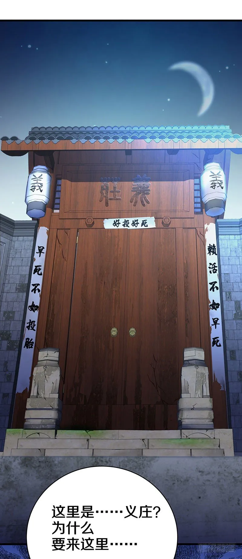 三、这个胖子比我还好看吗？ 第31页