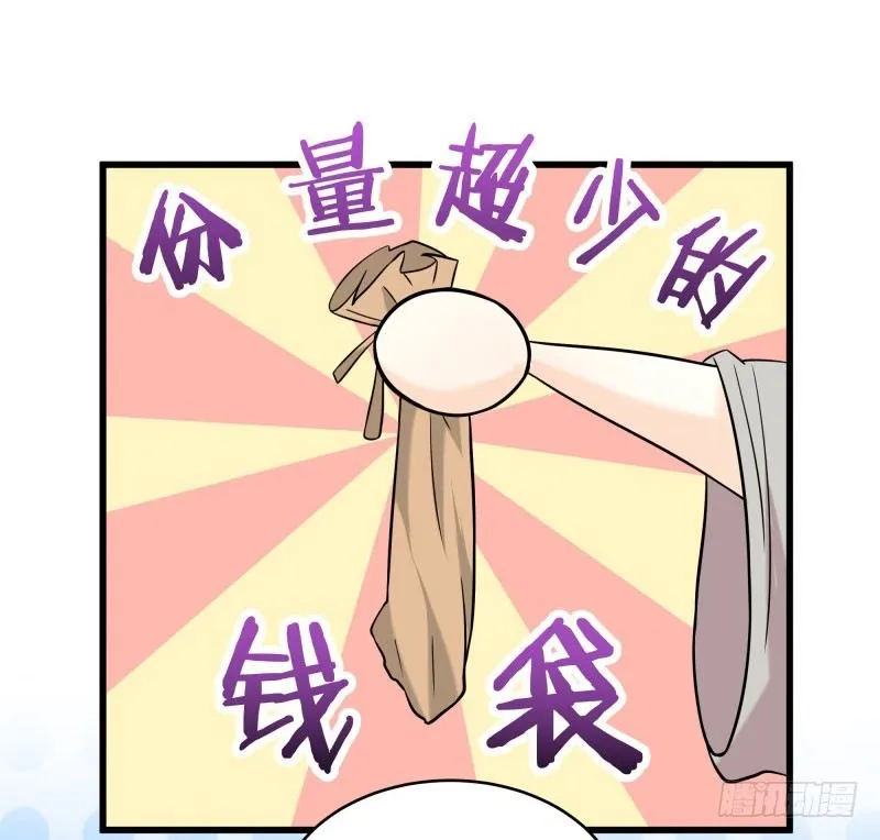 四、卖青楼都比卖到义庄贵吧！ 第5页