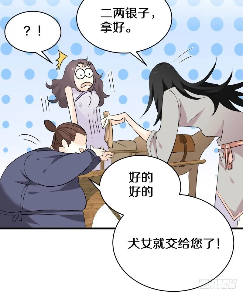 四、卖青楼都比卖到义庄贵吧！ 第6页