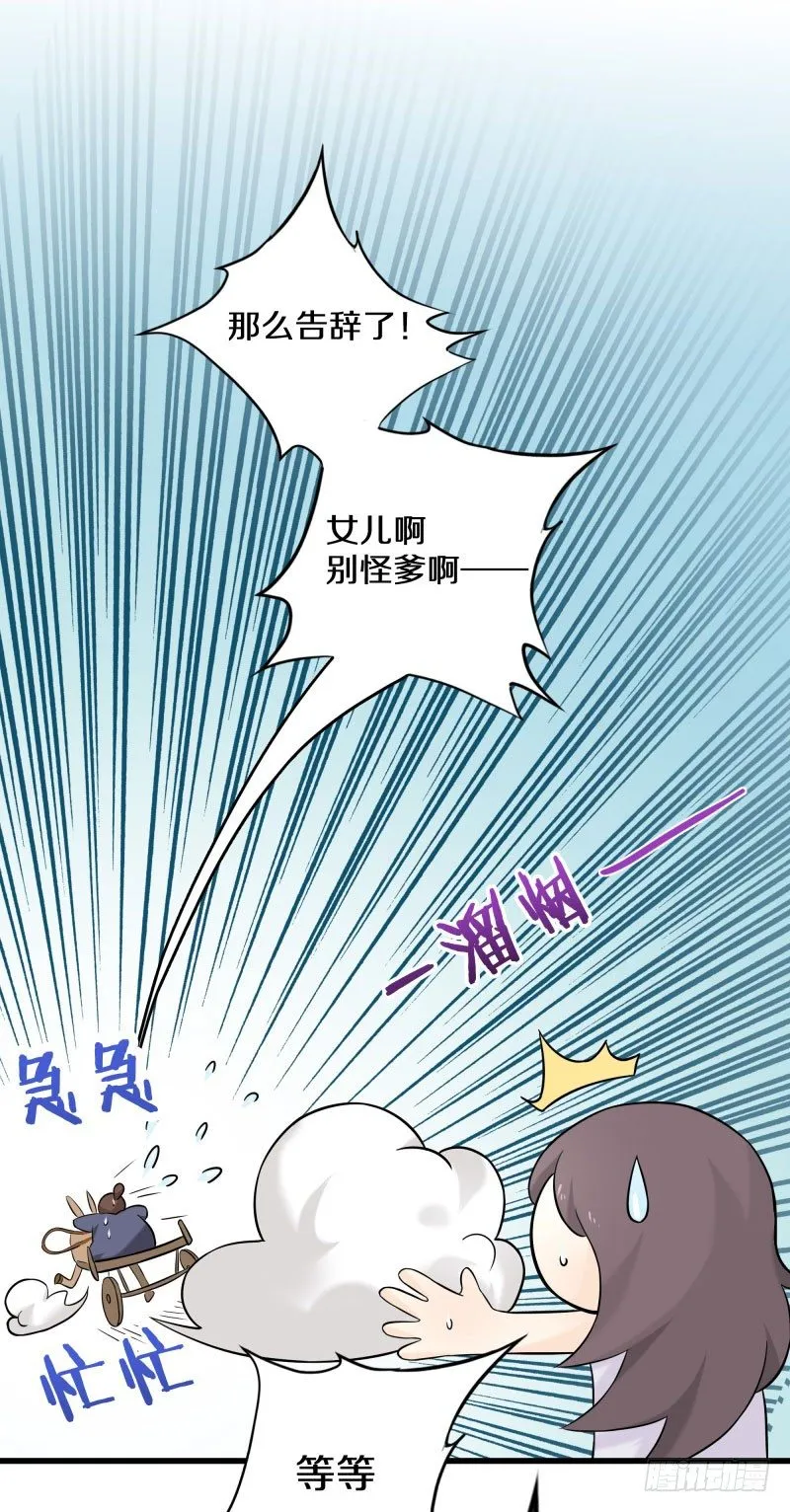 四、卖青楼都比卖到义庄贵吧！ 第9页