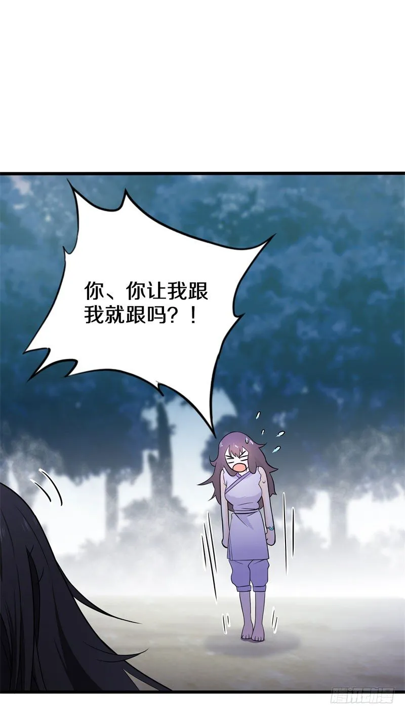 四、卖青楼都比卖到义庄贵吧！ 第16页