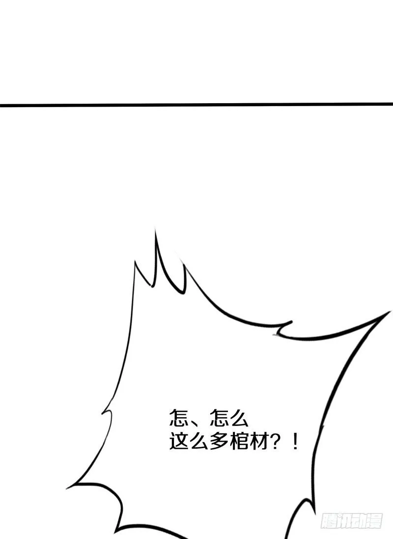 四、卖青楼都比卖到义庄贵吧！ 第27页