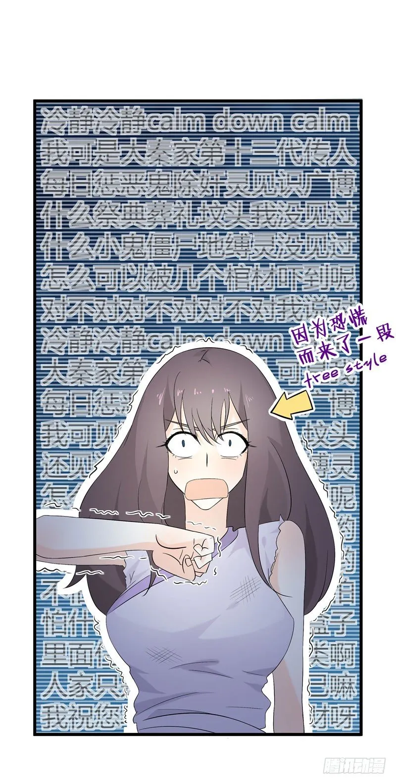 四、卖青楼都比卖到义庄贵吧！ 第29页