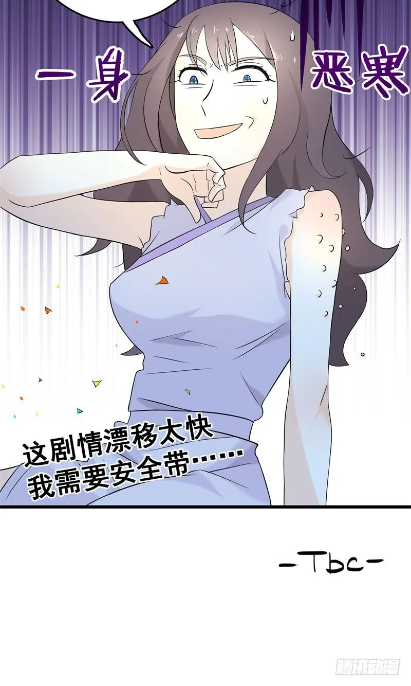 四、卖青楼都比卖到义庄贵吧！ 第43页