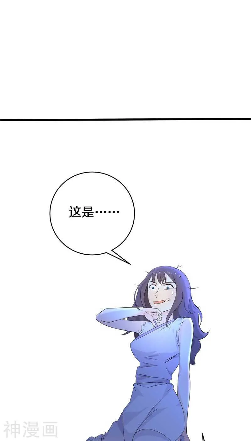 五、那你都有些什么本事？ 第2页