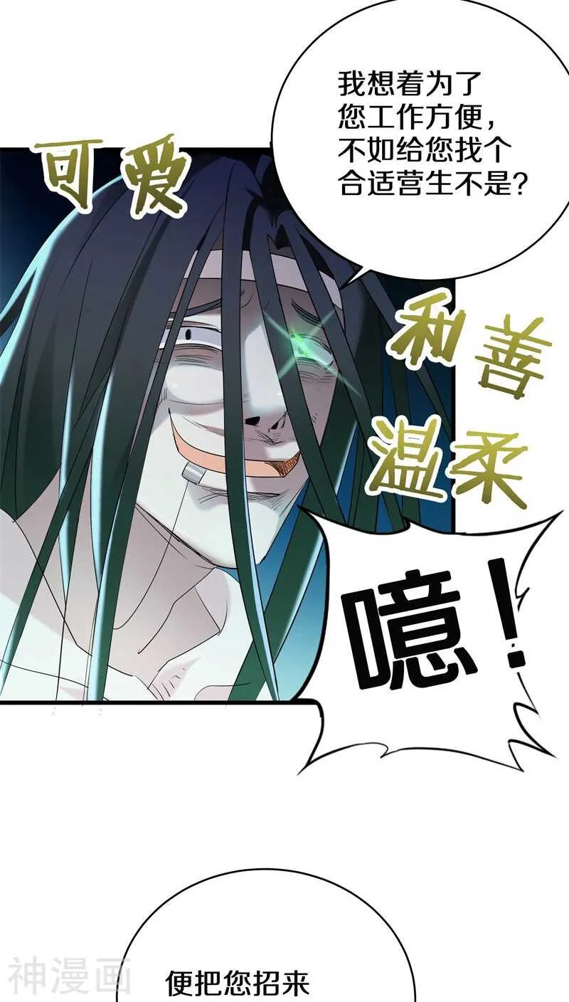 五、那你都有些什么本事？ 第4页