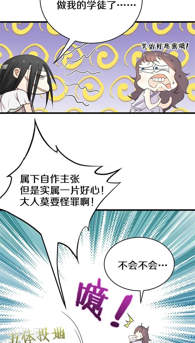 五、那你都有些什么本事？ 第5页