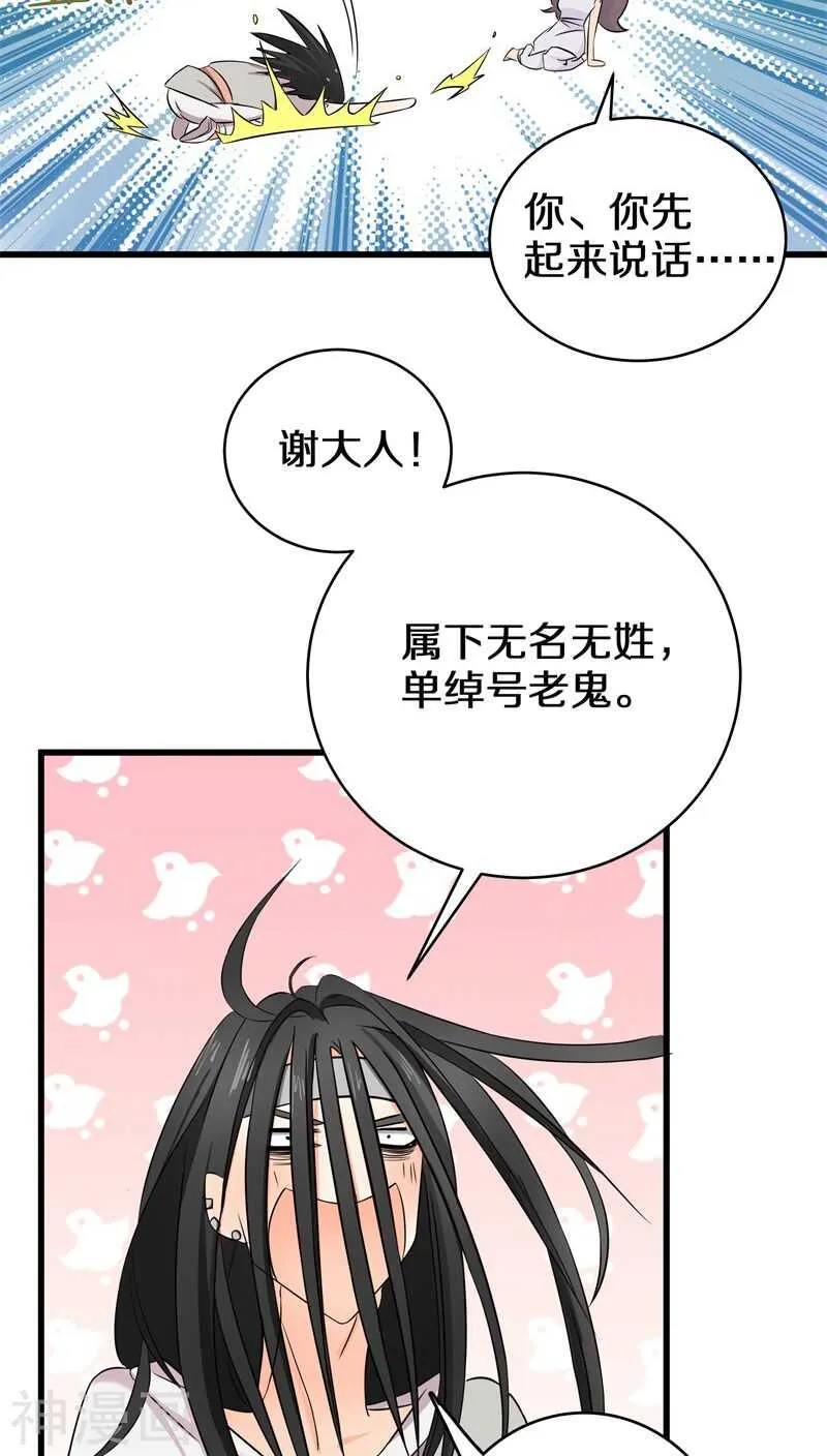 五、那你都有些什么本事？ 第6页