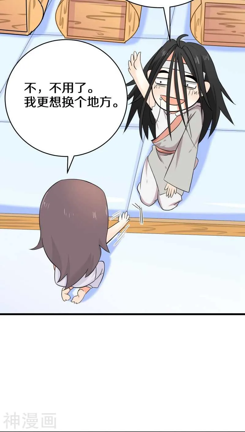 五、那你都有些什么本事？ 第8页