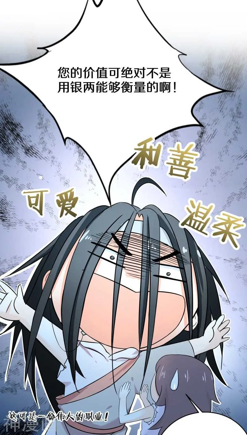 五、那你都有些什么本事？ 第11页
