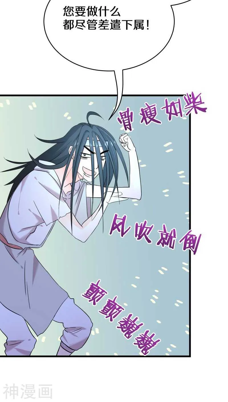 五、那你都有些什么本事？ 第13页
