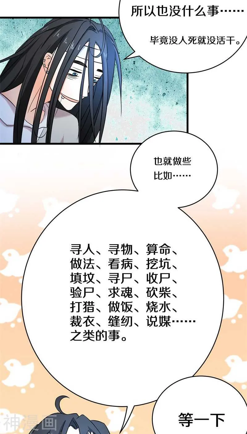 五、那你都有些什么本事？ 第15页