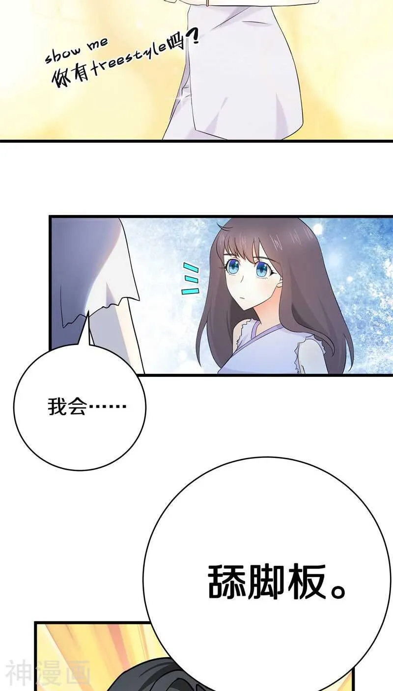 五、那你都有些什么本事？ 第18页