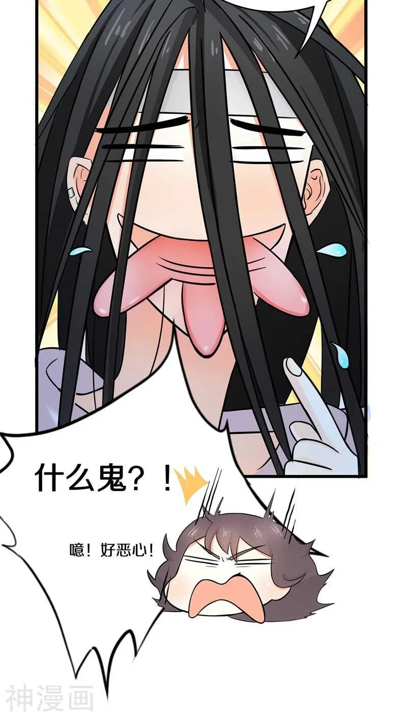五、那你都有些什么本事？ 第19页