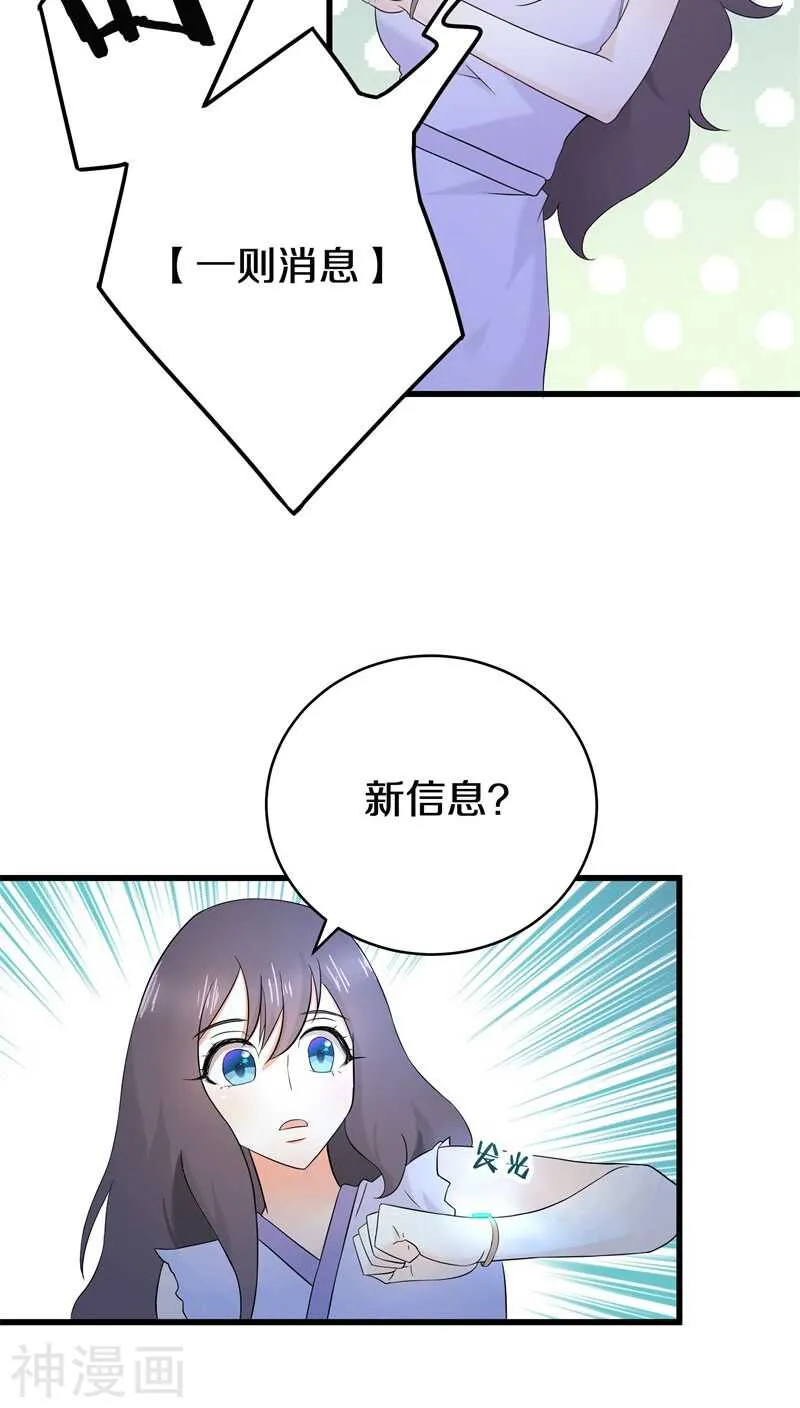 五、那你都有些什么本事？ 第22页