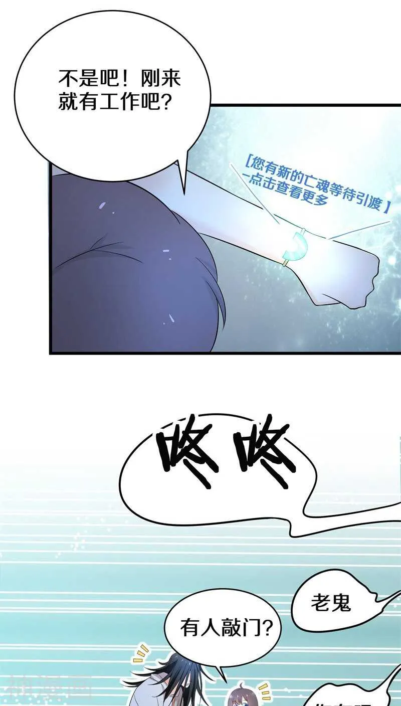 五、那你都有些什么本事？ 第23页
