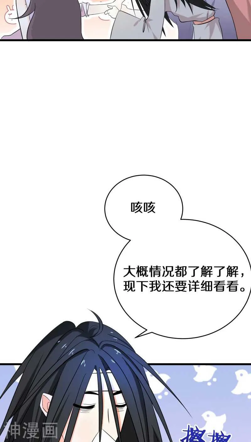 六、赵公子死得可蹊跷了 第23页