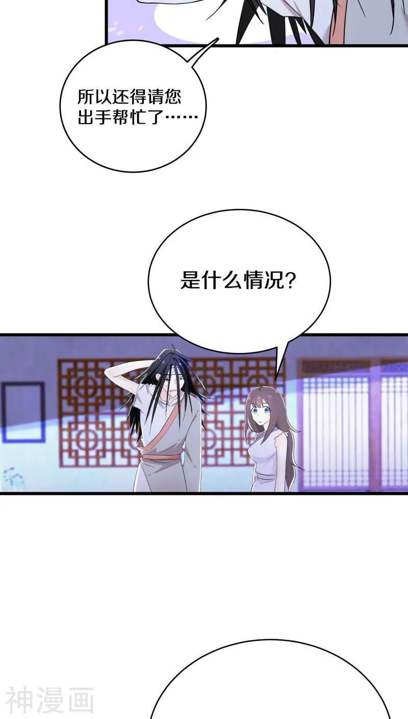 六、赵公子死得可蹊跷了 第27页