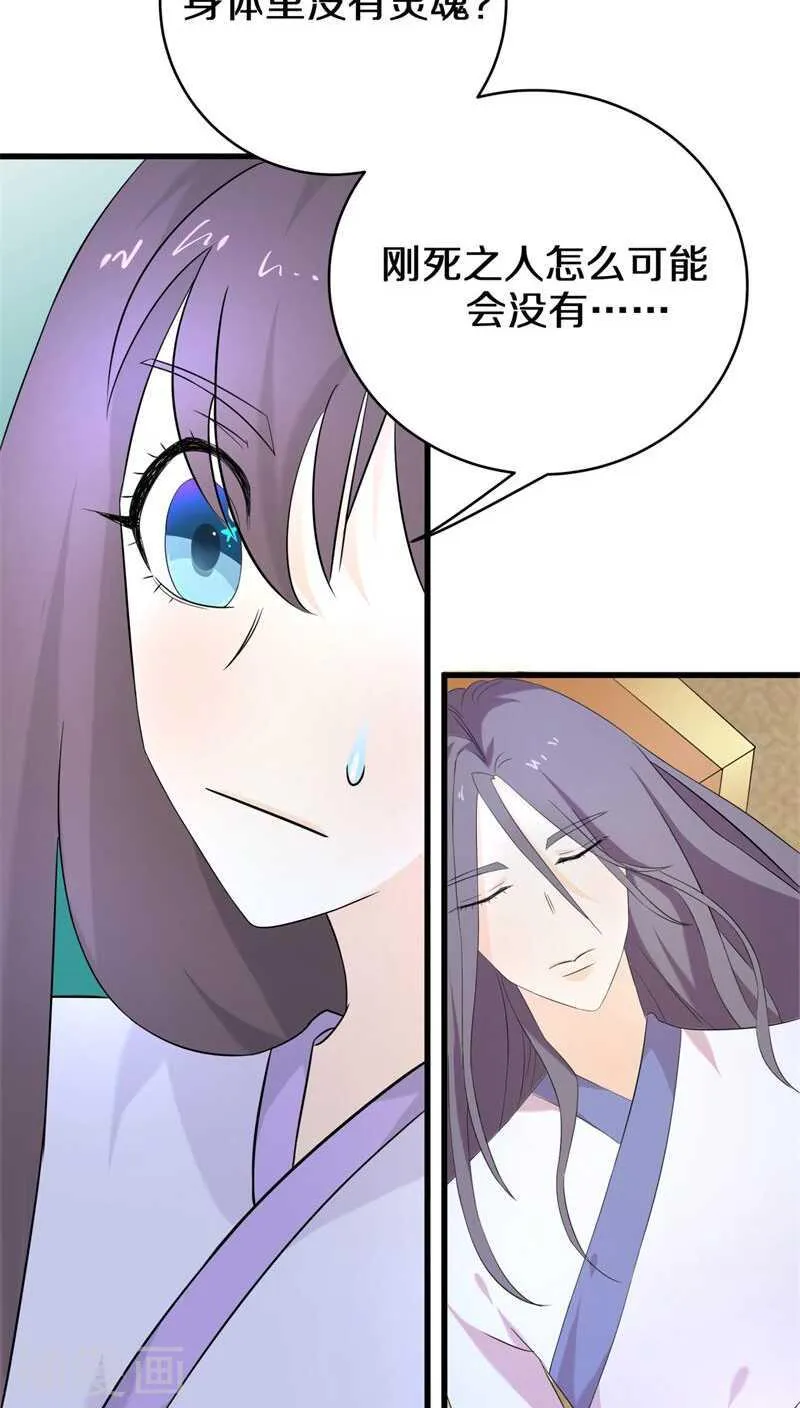 七、你别忽然抓我啊！ 第2页