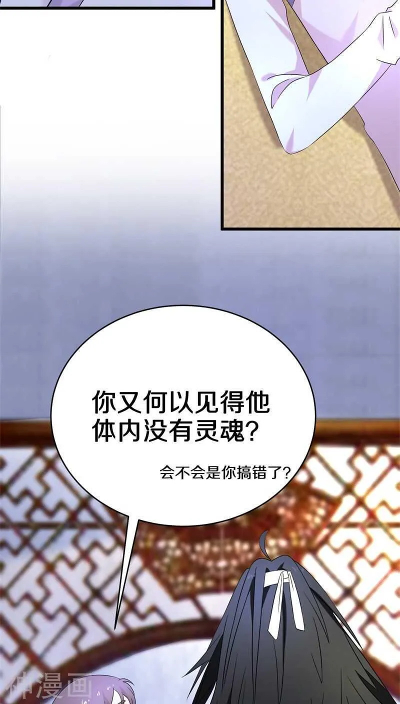 七、你别忽然抓我啊！ 第3页