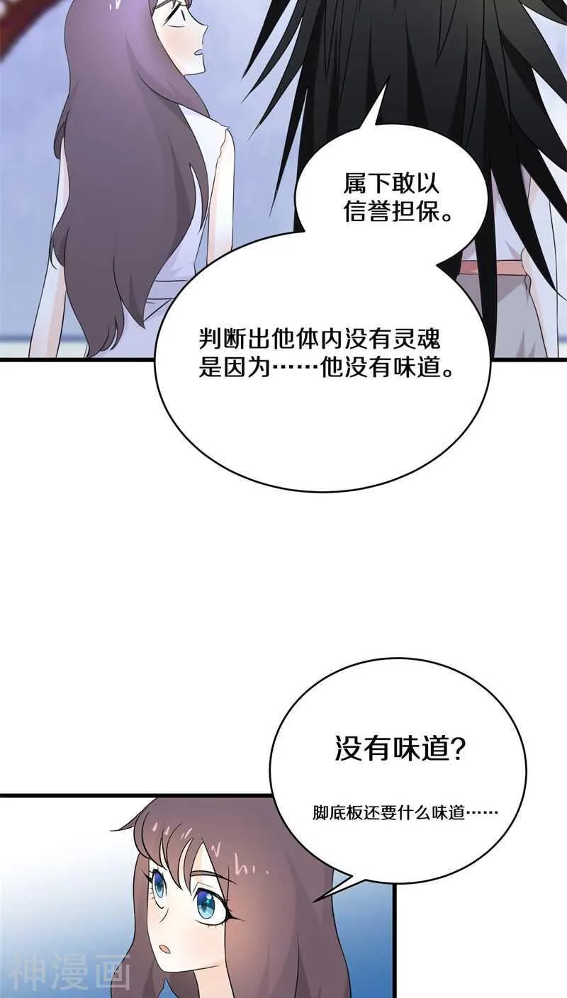 七、你别忽然抓我啊！ 第4页