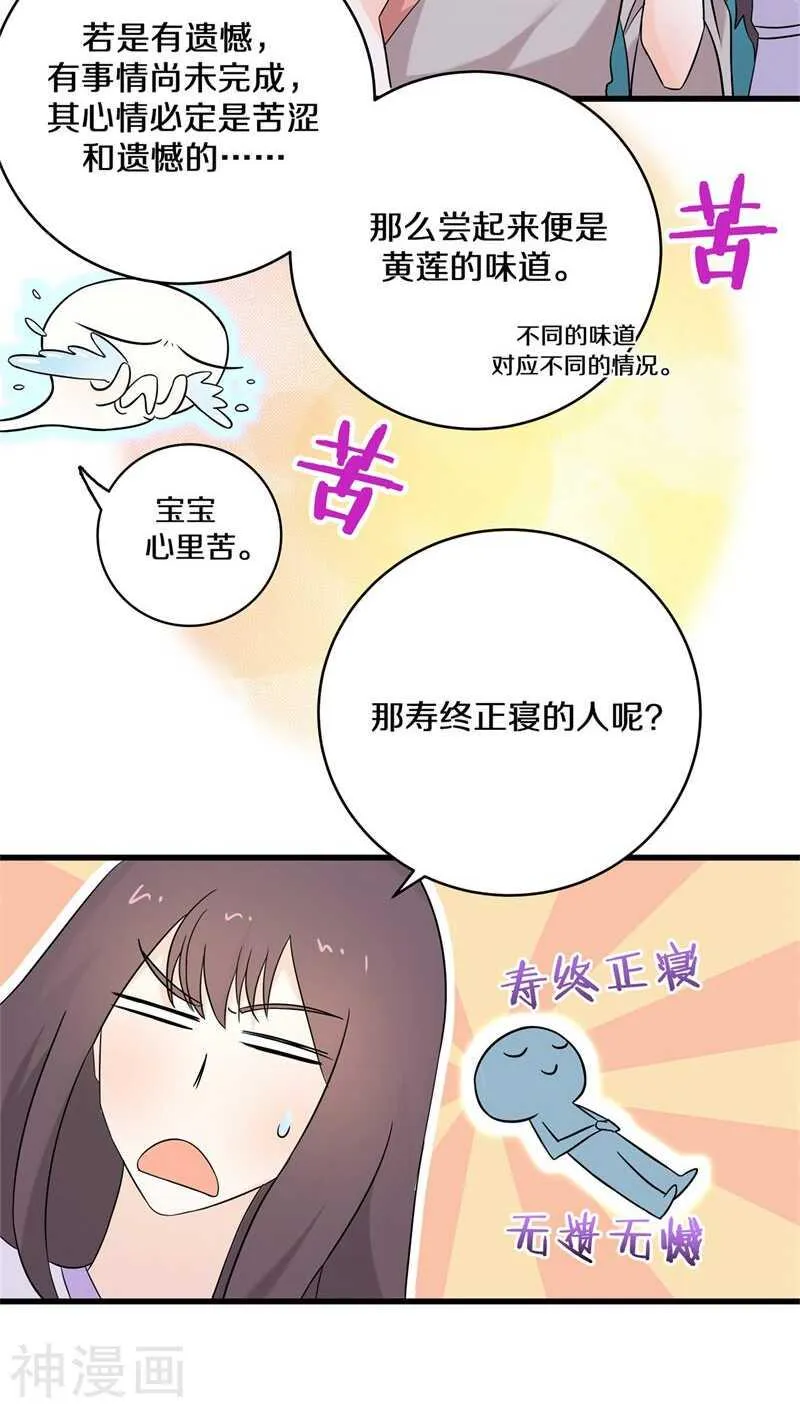 七、你别忽然抓我啊！ 第6页