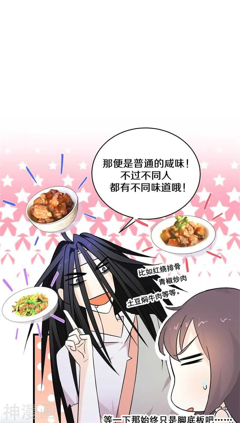 七、你别忽然抓我啊！ 第7页