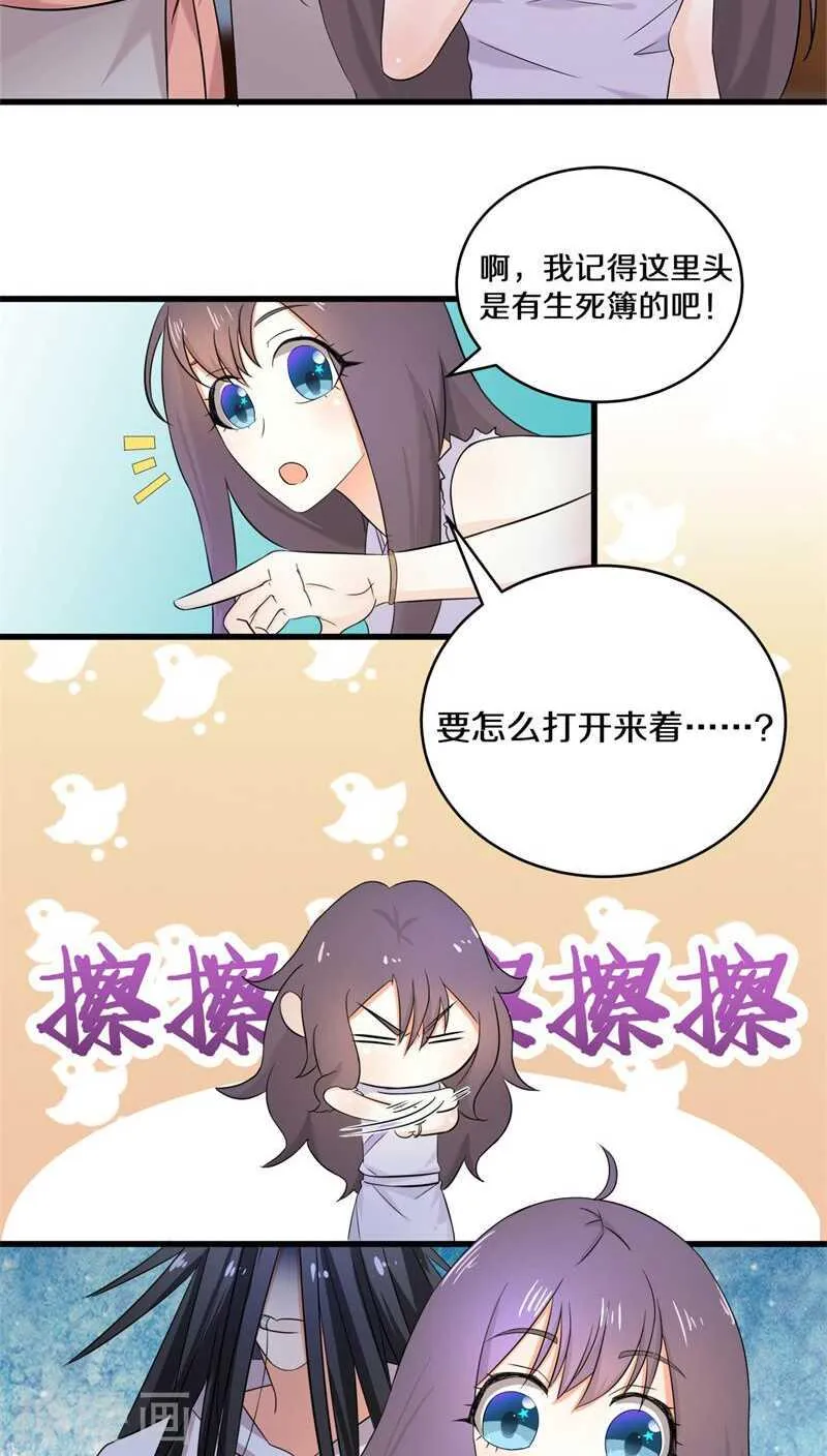 七、你别忽然抓我啊！ 第10页
