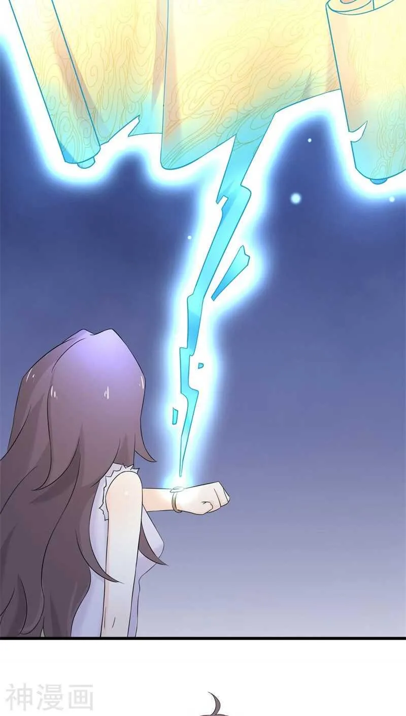 七、你别忽然抓我啊！ 第12页