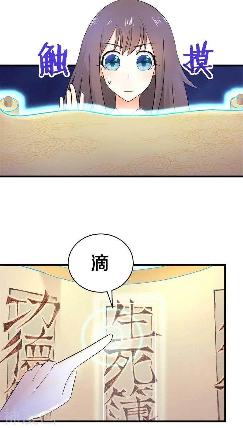 七、你别忽然抓我啊！ 第13页