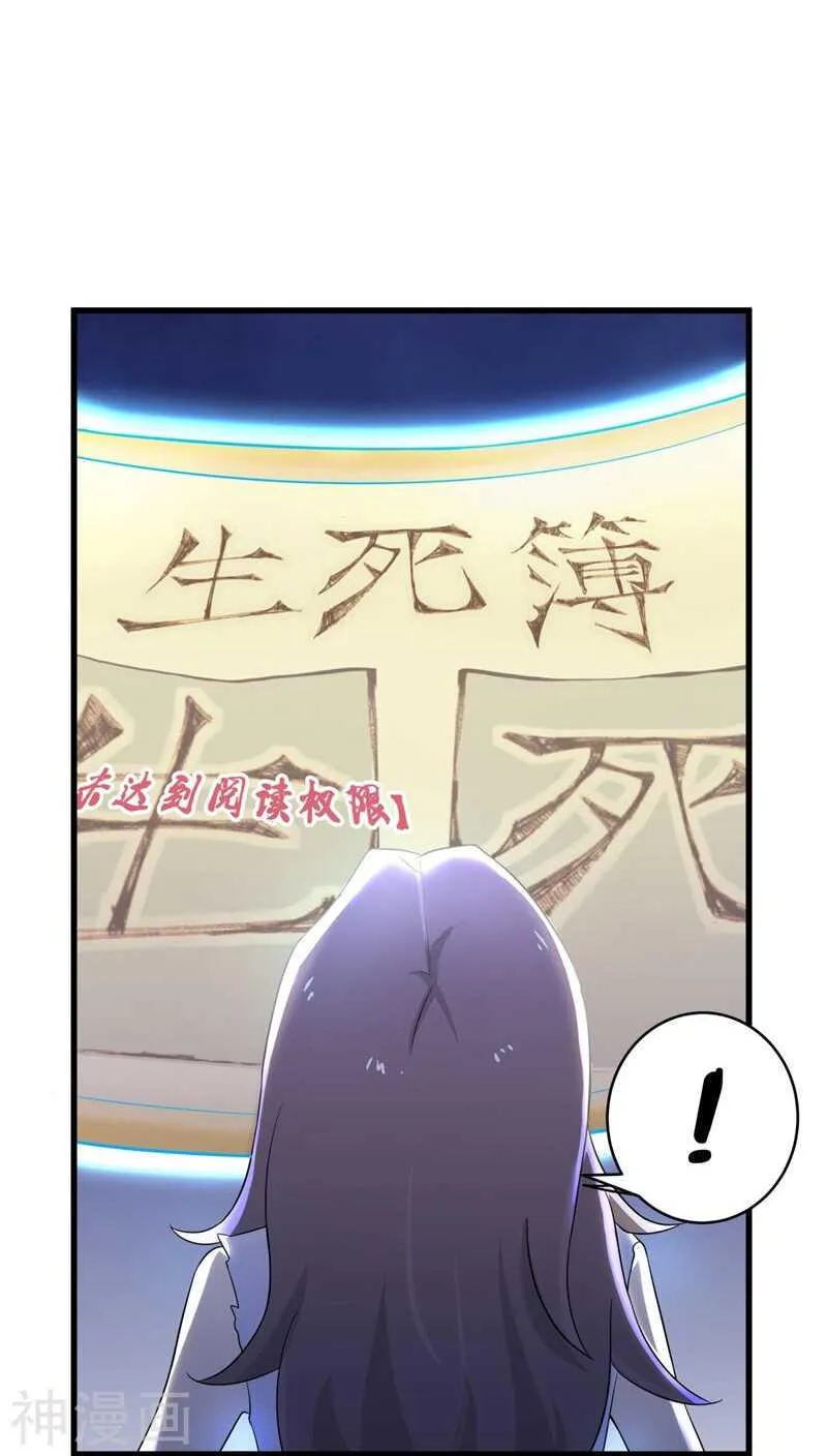 七、你别忽然抓我啊！ 第14页