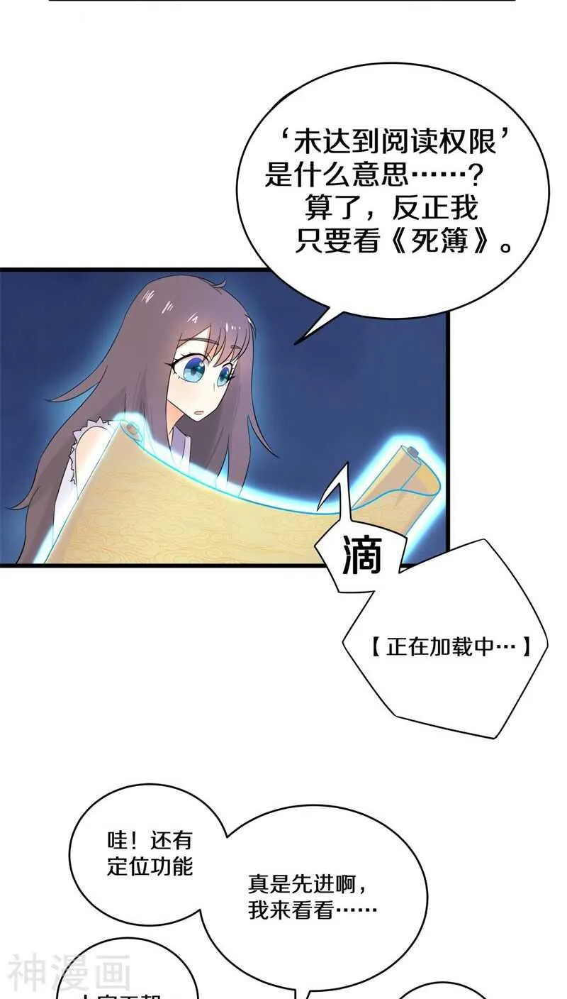 七、你别忽然抓我啊！ 第15页