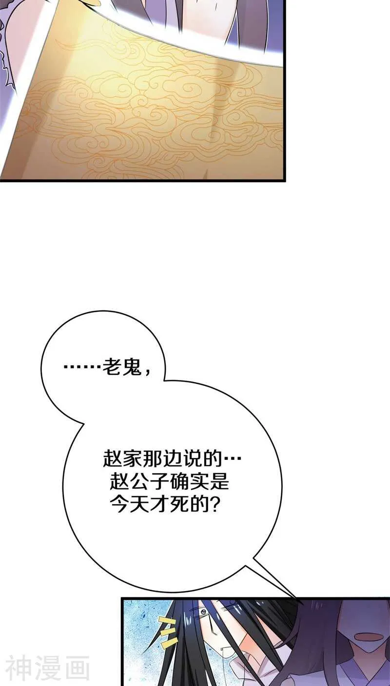 七、你别忽然抓我啊！ 第17页