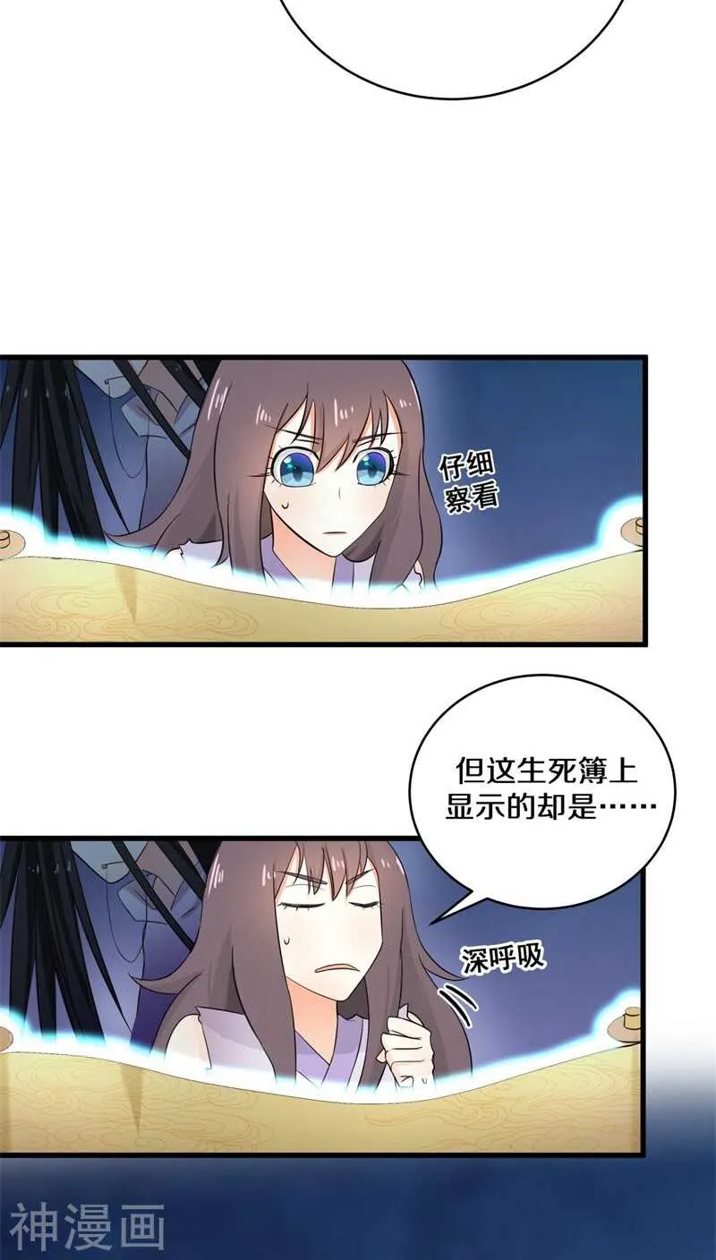 七、你别忽然抓我啊！ 第19页