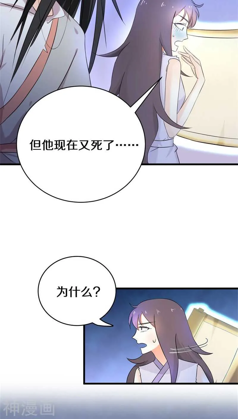 七、你别忽然抓我啊！ 第22页