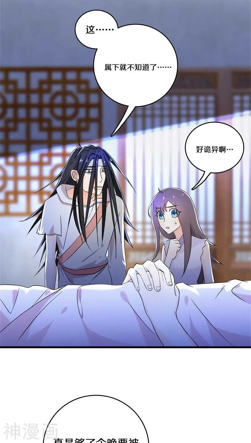 七、你别忽然抓我啊！ 第23页