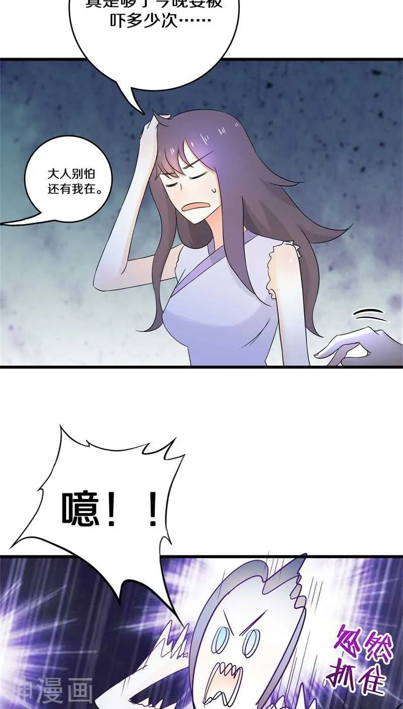 七、你别忽然抓我啊！ 第24页