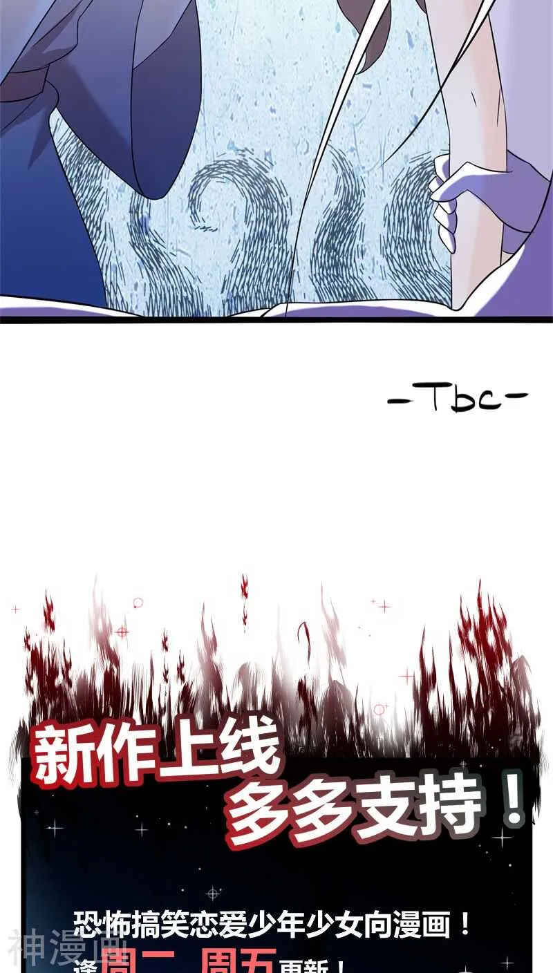 七、你别忽然抓我啊！ 第28页