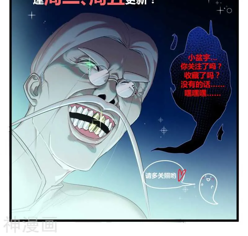 七、你别忽然抓我啊！ 第29页