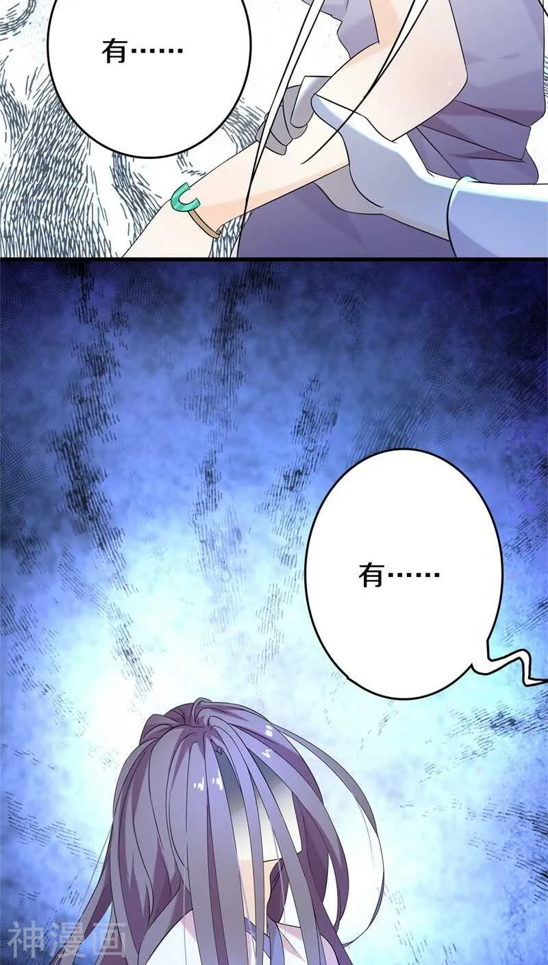 八、绝对不是普通的孤魂野鬼 第2页