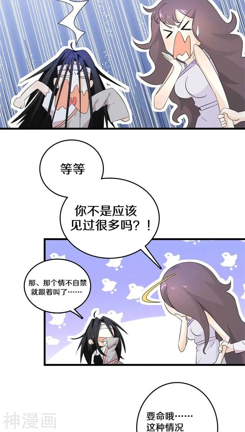 八、绝对不是普通的孤魂野鬼 第4页
