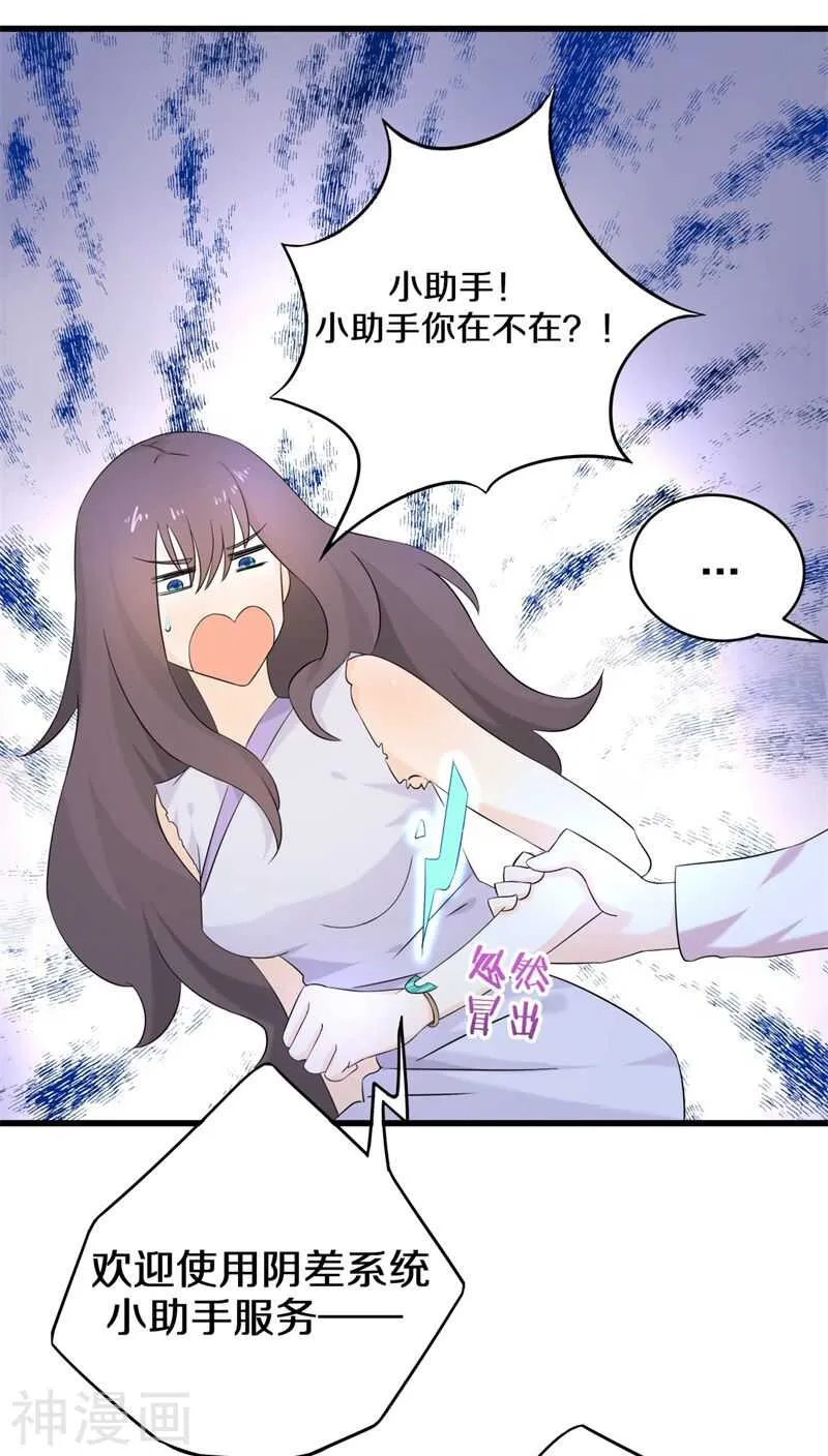 八、绝对不是普通的孤魂野鬼 第6页