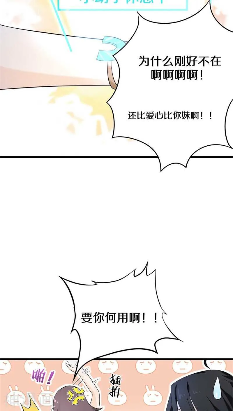 八、绝对不是普通的孤魂野鬼 第8页