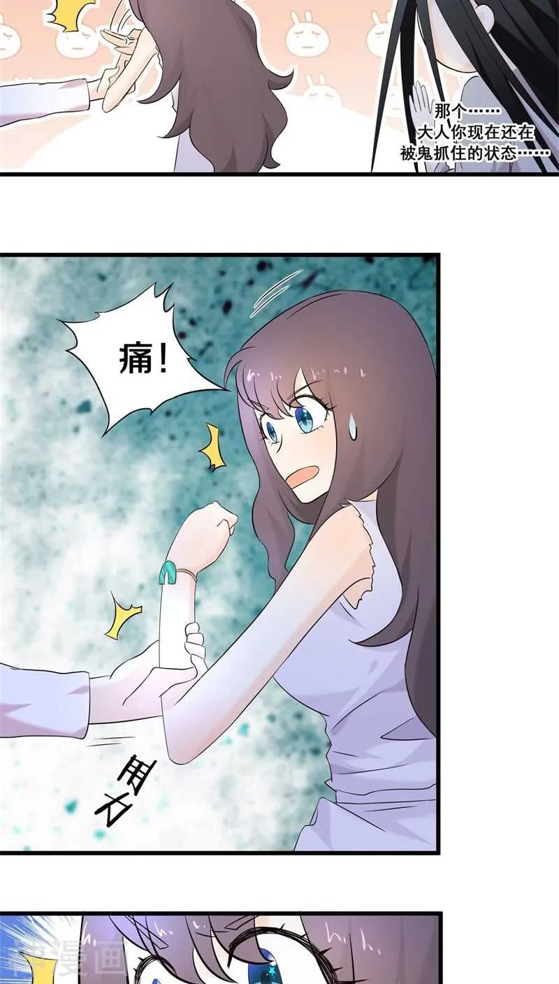 八、绝对不是普通的孤魂野鬼 第9页