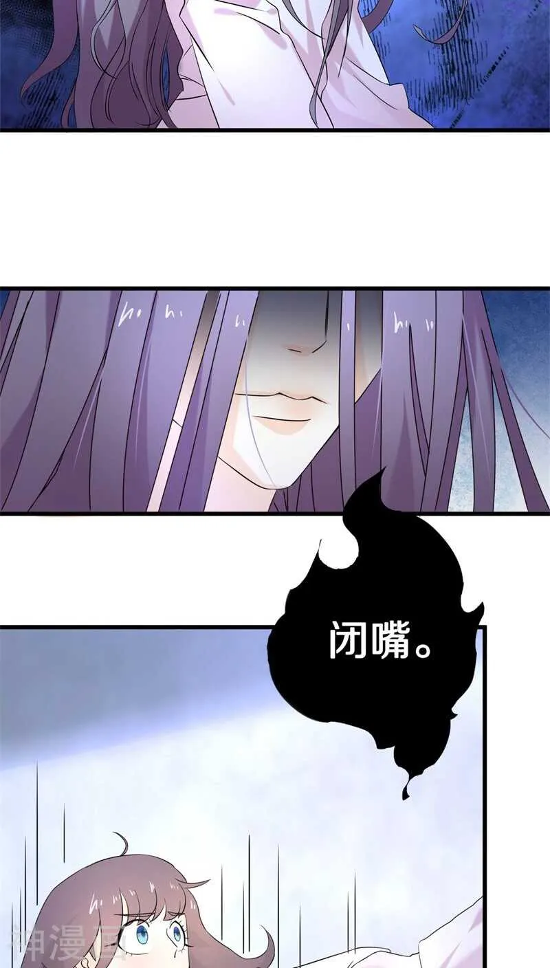 八、绝对不是普通的孤魂野鬼 第11页